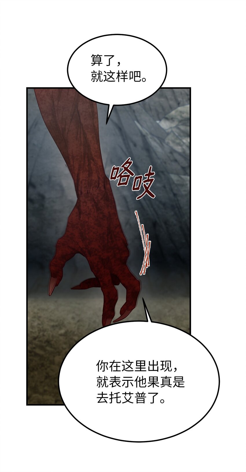 《神灯里的魔女》104 追捕者 第23页