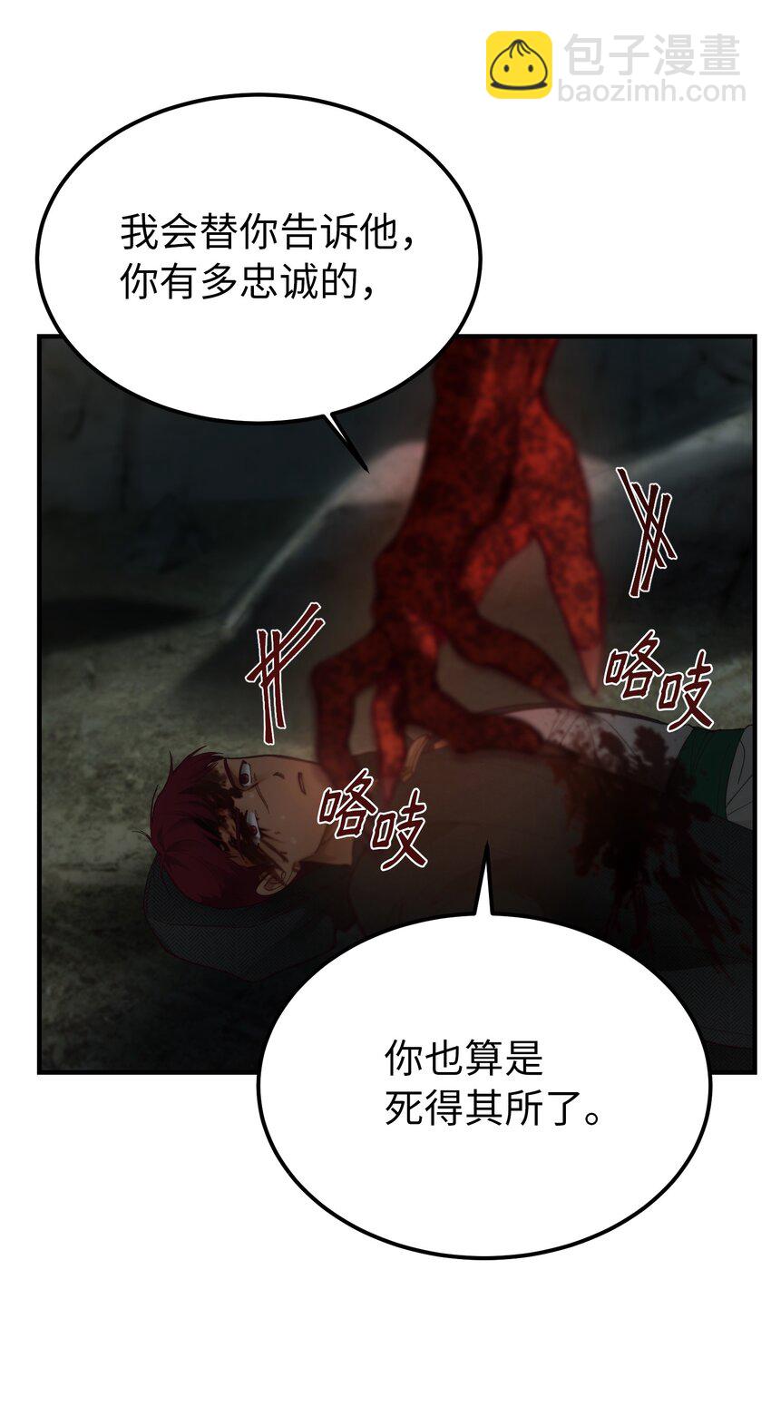 《神灯里的魔女》104 追捕者 第24页