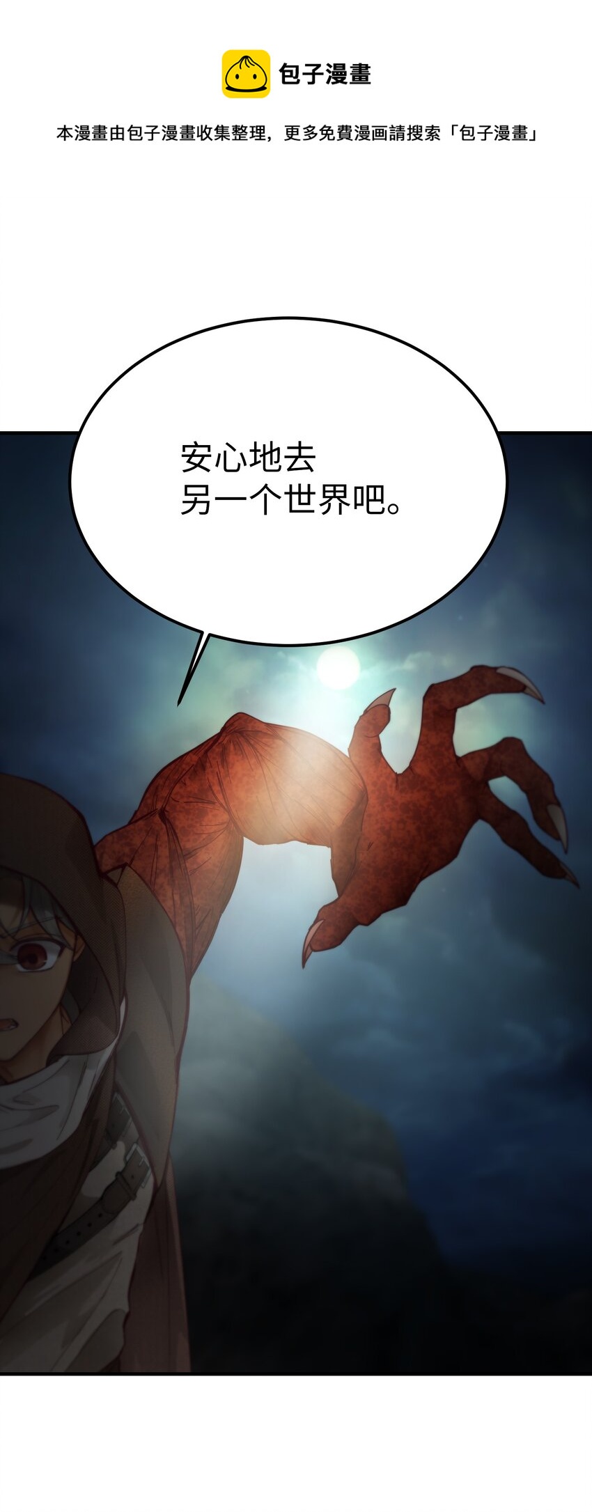 《神灯里的魔女》104 追捕者 第25页