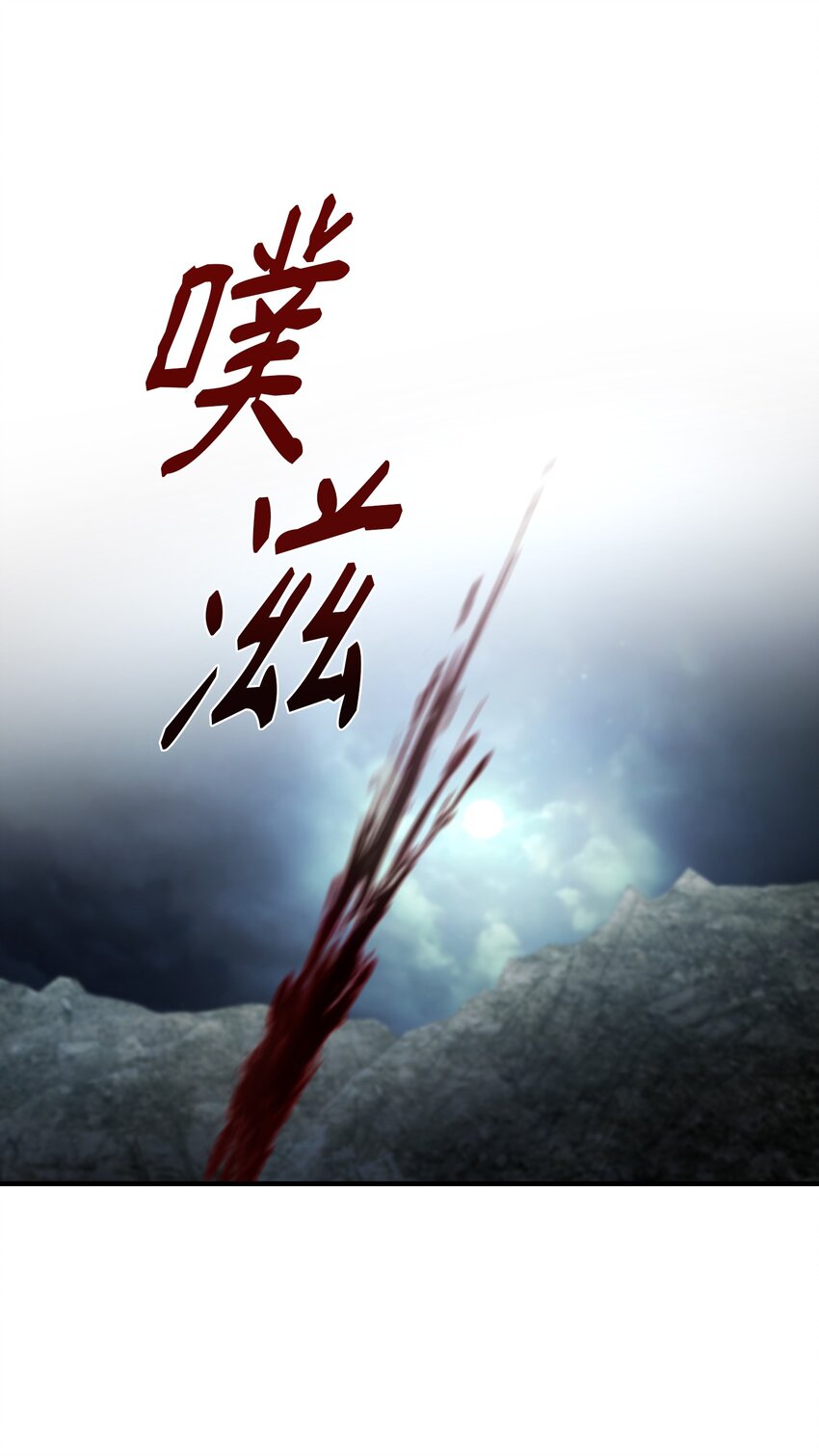 《神灯里的魔女》104 追捕者 第26页