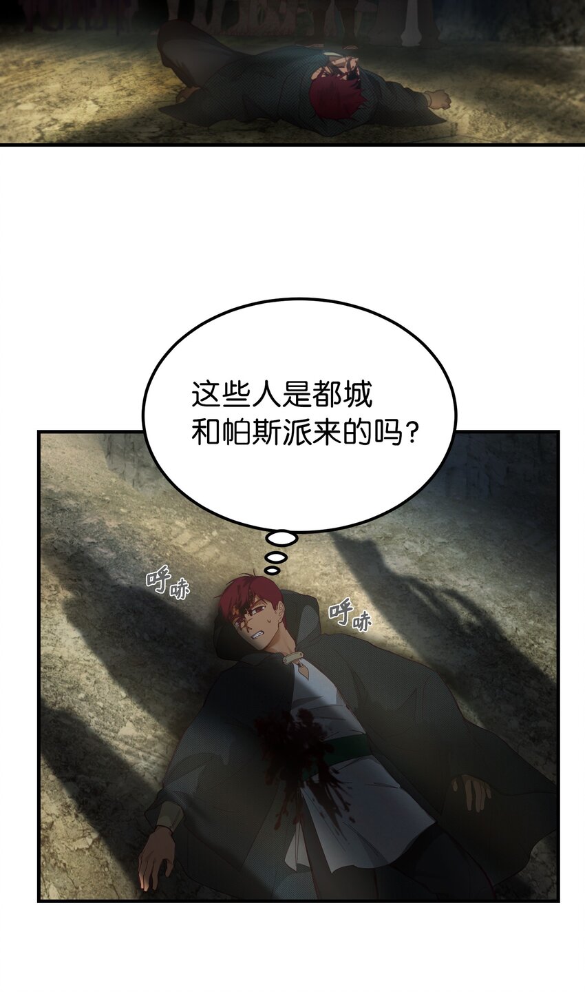《神灯里的魔女》104 追捕者 第2页