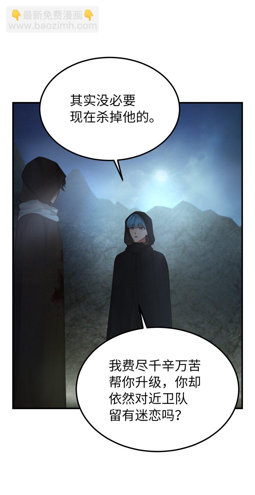 《神灯里的魔女》104 追捕者 第30页
