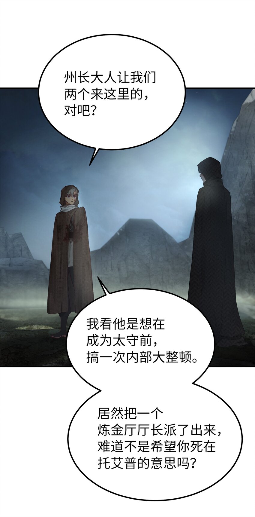 《神灯里的魔女》104 追捕者 第32页