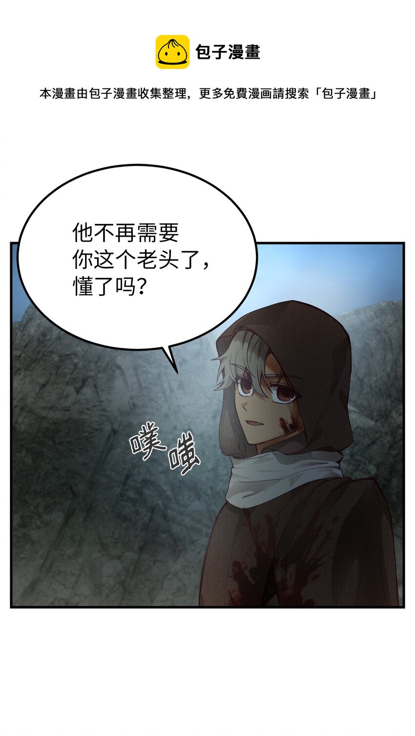 《神灯里的魔女》104 追捕者 第33页