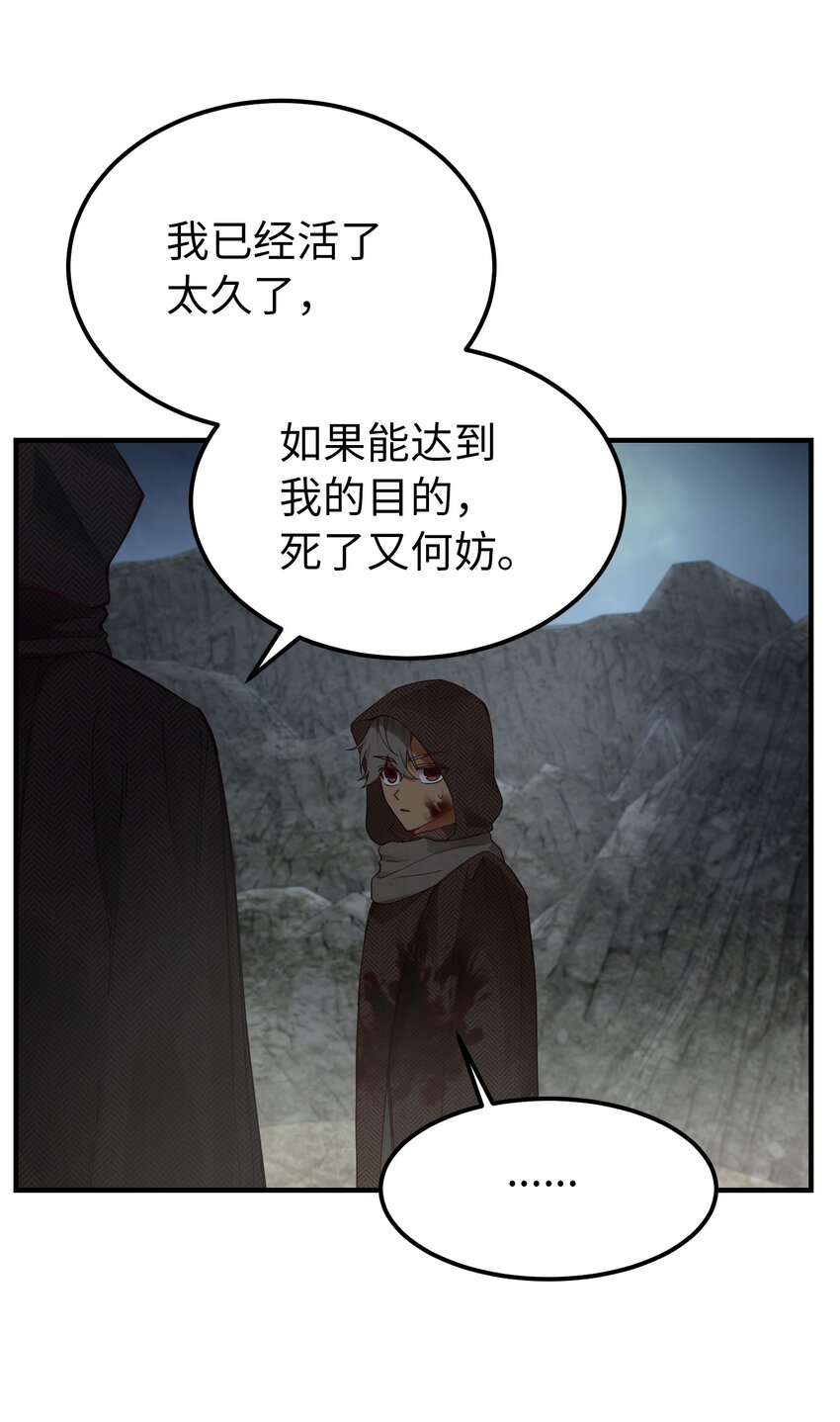 《神灯里的魔女》104 追捕者 第36页