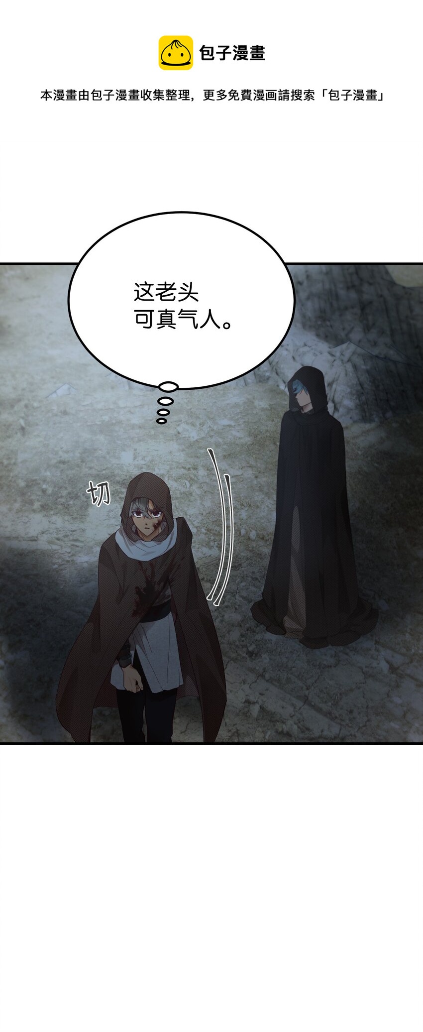 《神灯里的魔女》104 追捕者 第37页
