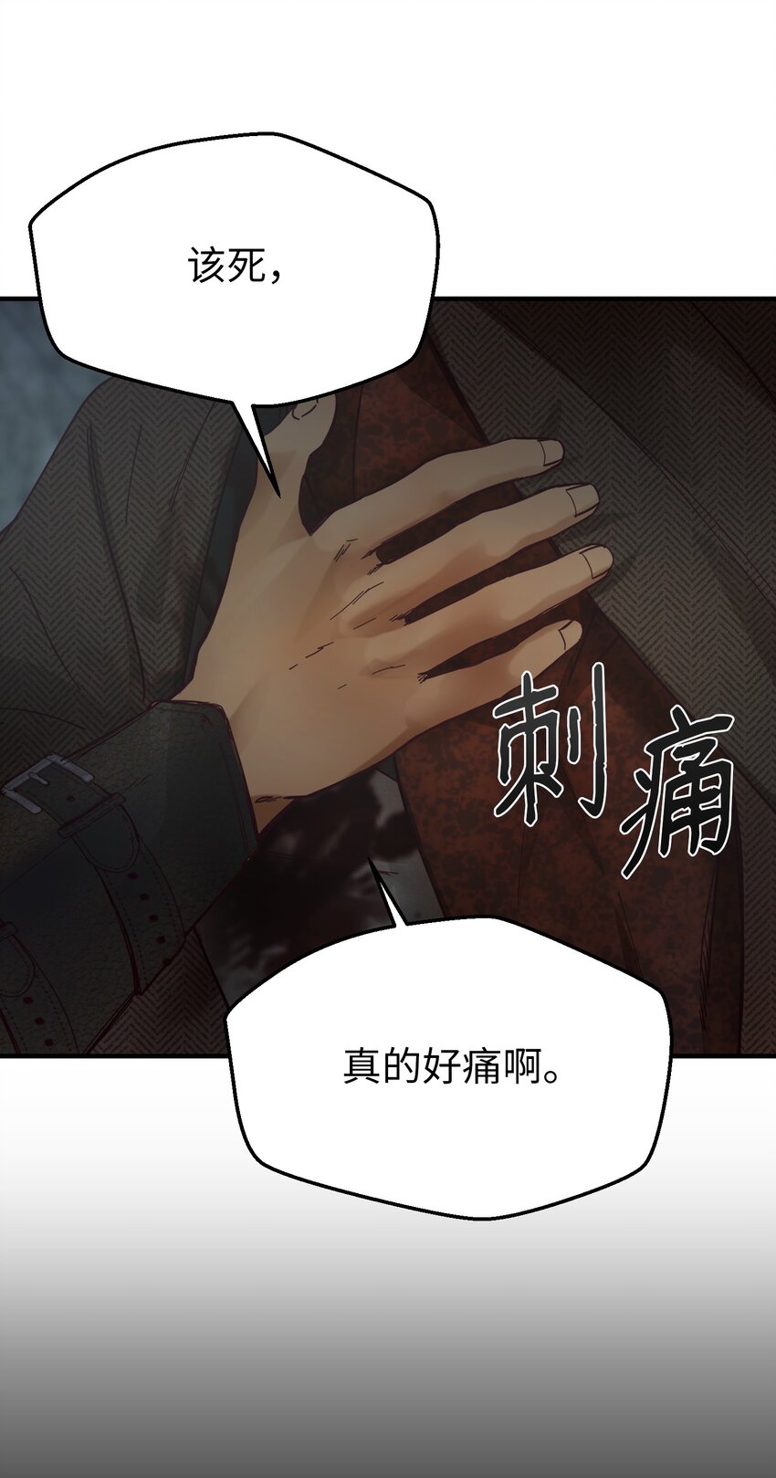 《神灯里的魔女》104 追捕者 第39页