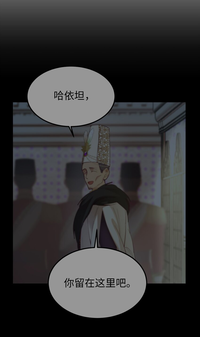 《神灯里的魔女》104 追捕者 第40页