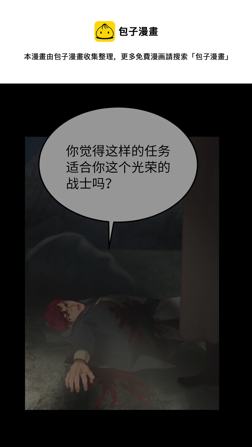 《神灯里的魔女》104 追捕者 第41页