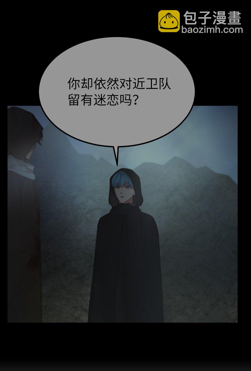 《神灯里的魔女》104 追捕者 第42页