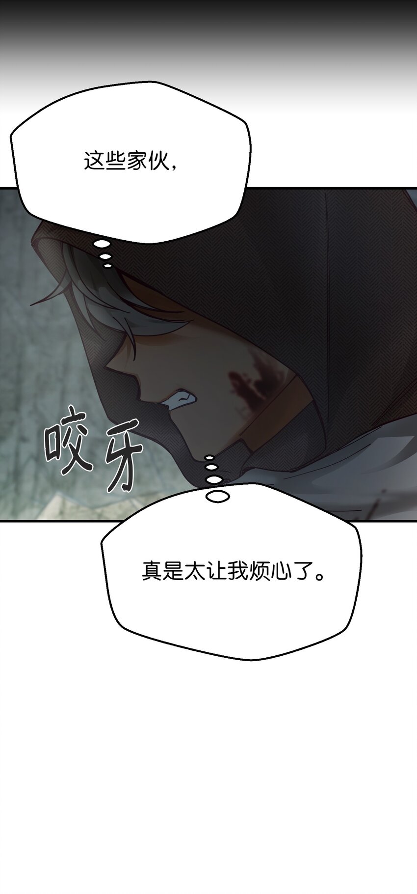 《神灯里的魔女》104 追捕者 第43页