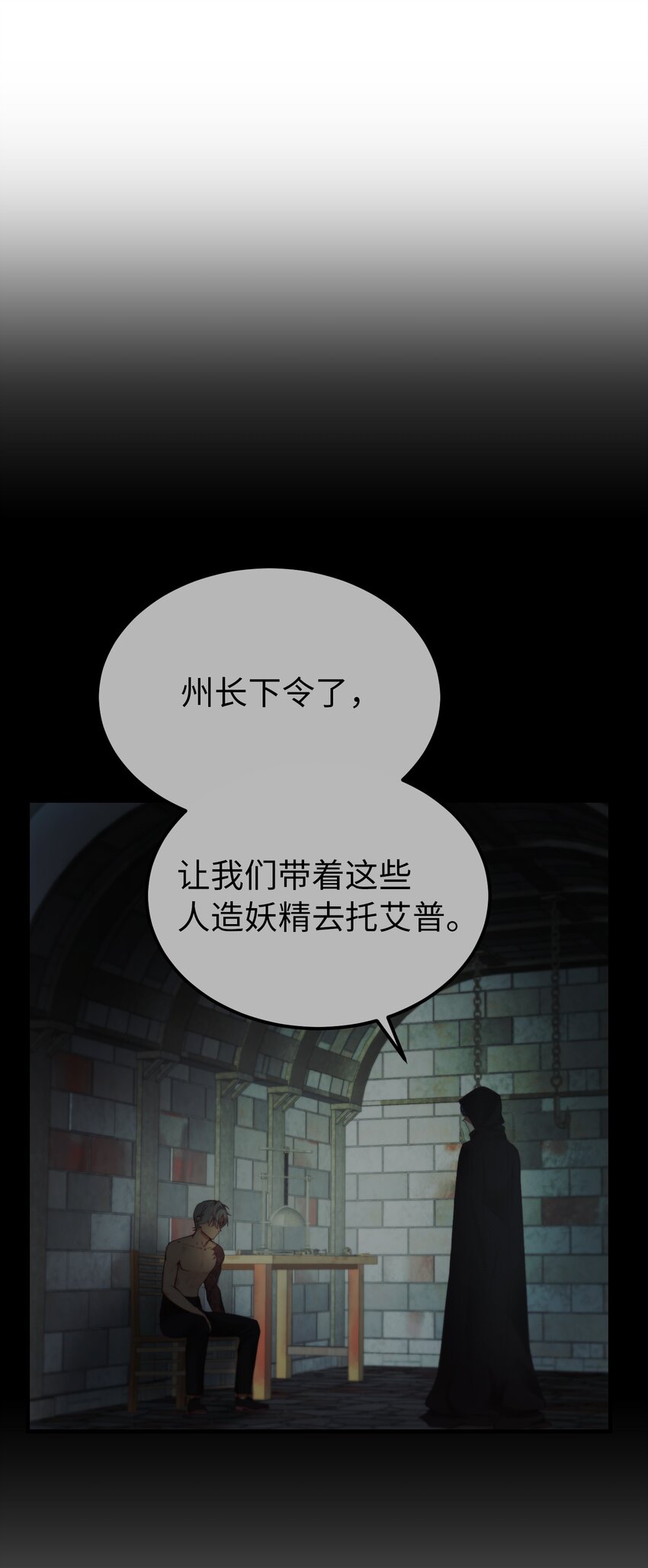 《神灯里的魔女》104 追捕者 第44页