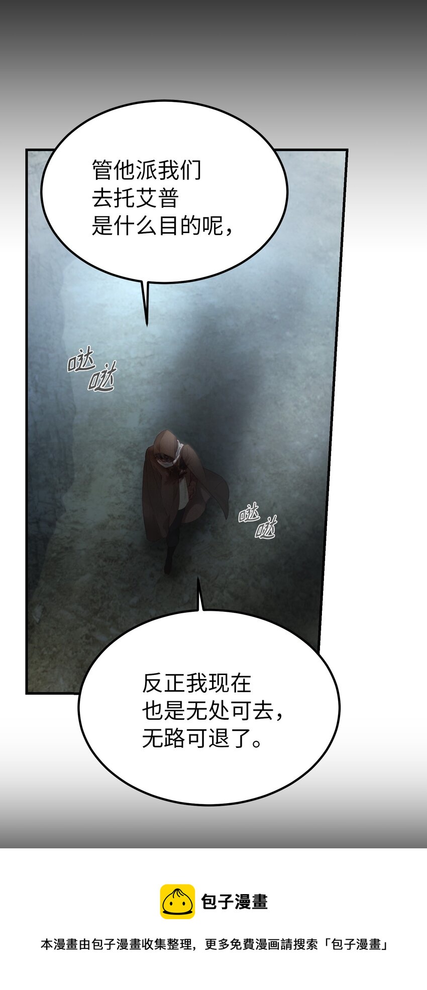 《神灯里的魔女》104 追捕者 第45页