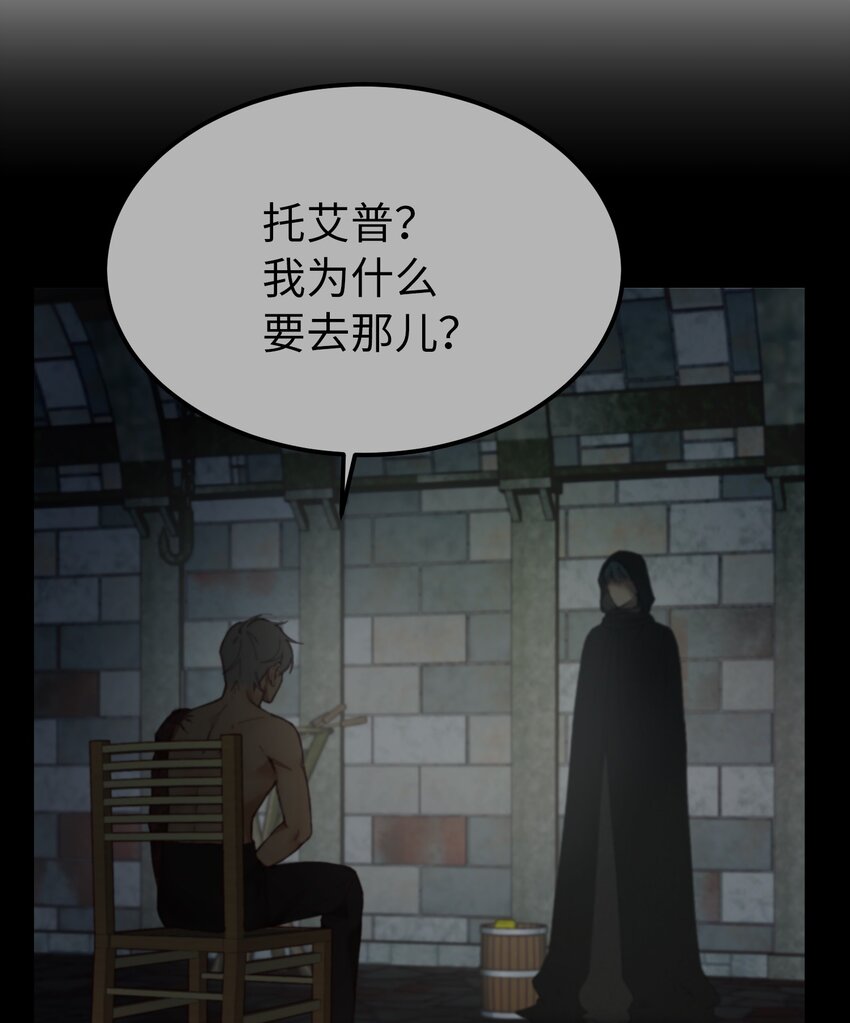 《神灯里的魔女》104 追捕者 第46页