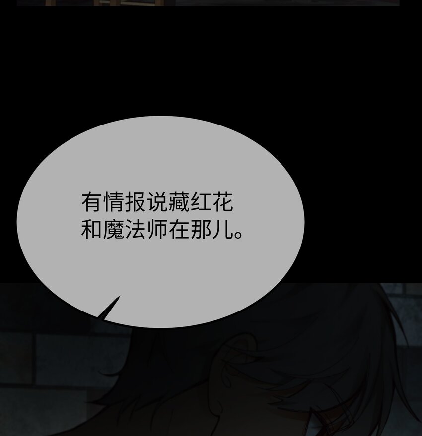 《神灯里的魔女》104 追捕者 第47页