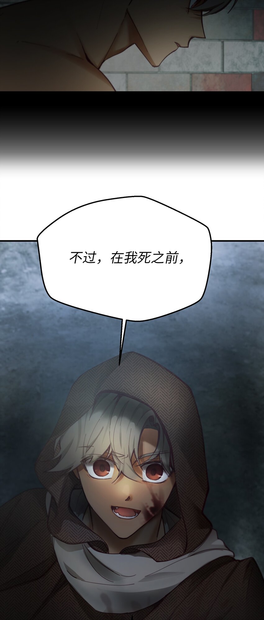 《神灯里的魔女》104 追捕者 第48页
