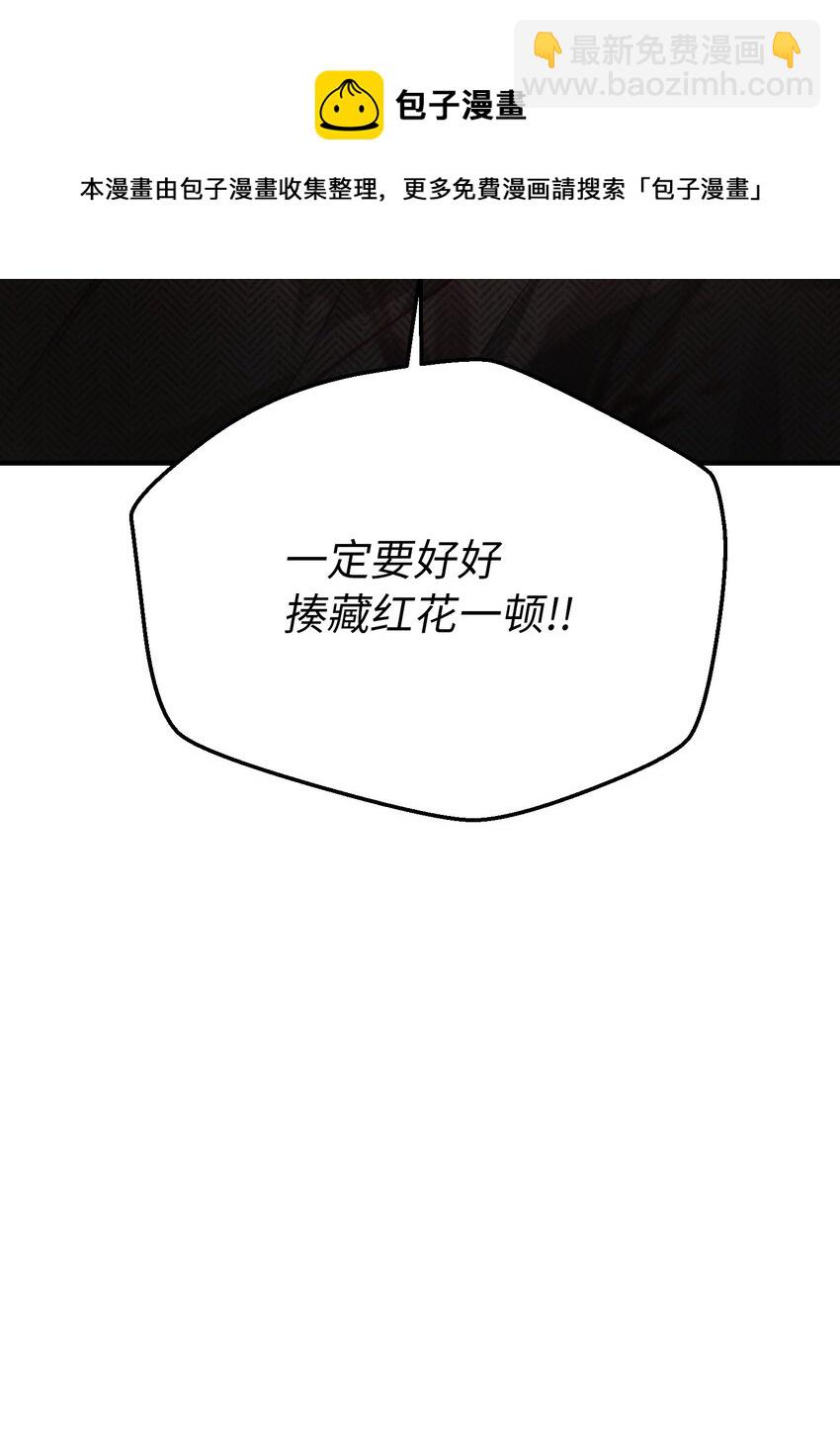 《神灯里的魔女》104 追捕者 第49页