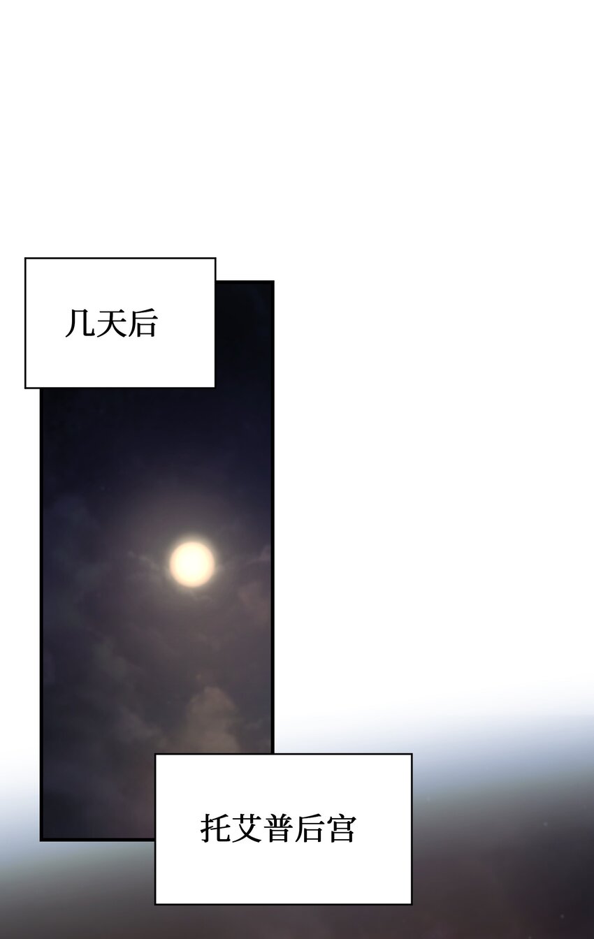 《神灯里的魔女》104 追捕者 第50页