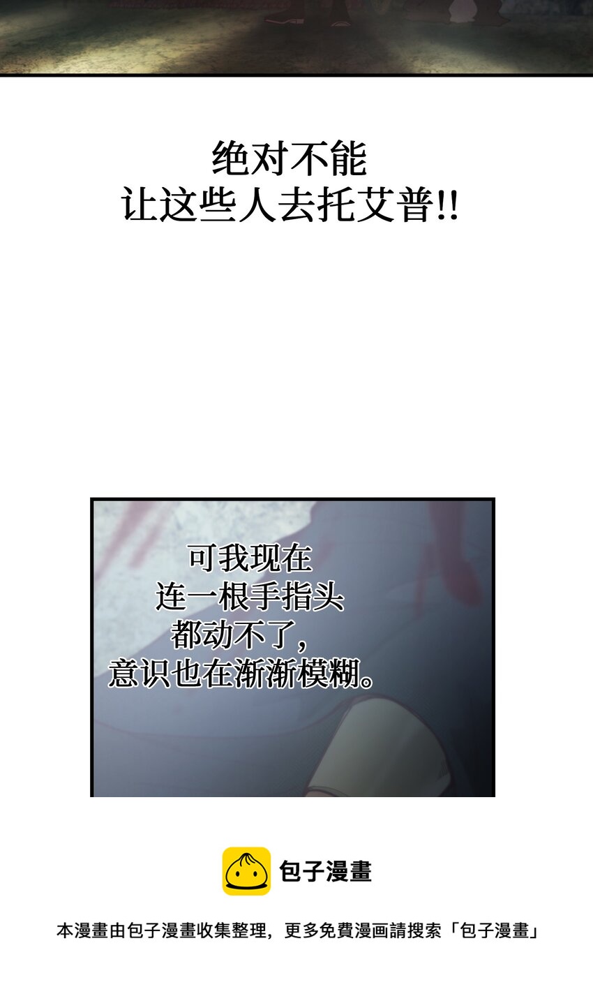 《神灯里的魔女》104 追捕者 第9页