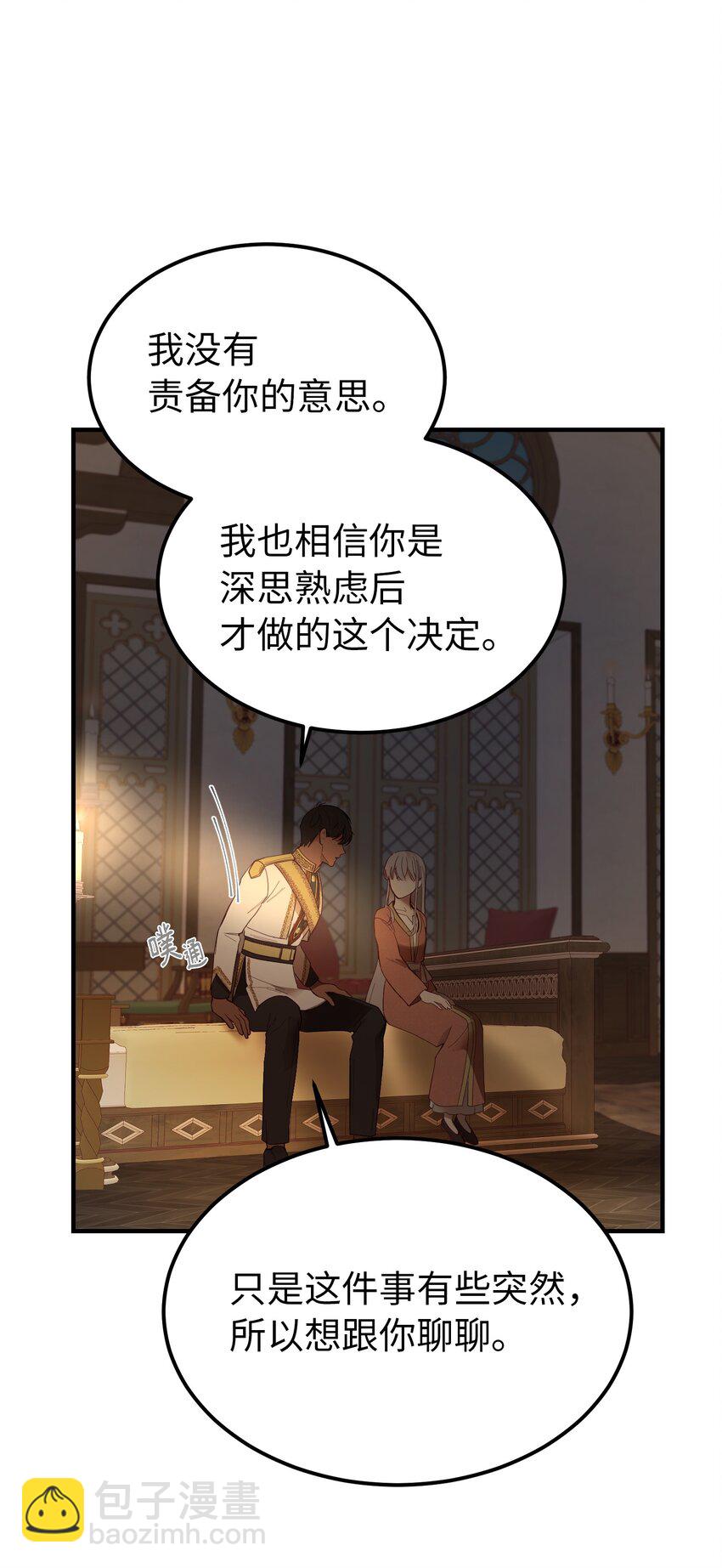 《神灯里的魔女》105 大会 第10页