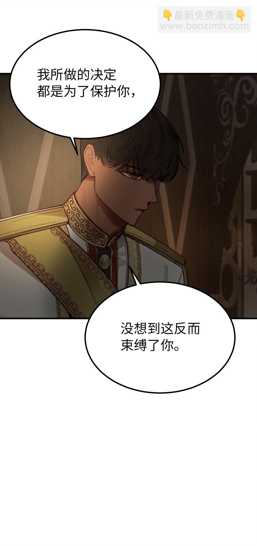 《神灯里的魔女》105 大会 第11页