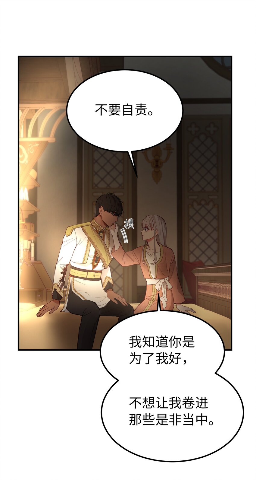 《神灯里的魔女》105 大会 第12页