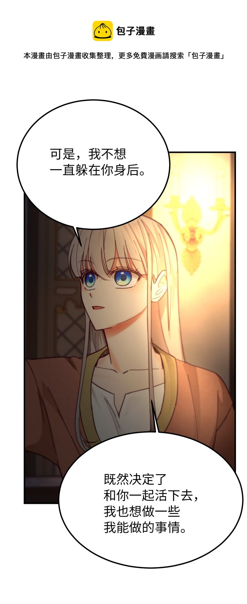 《神灯里的魔女》105 大会 第13页