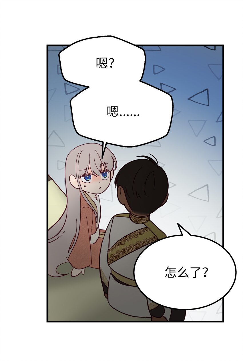《神灯里的魔女》105 大会 第15页