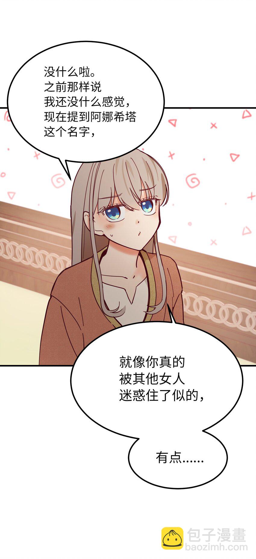 《神灯里的魔女》105 大会 第16页