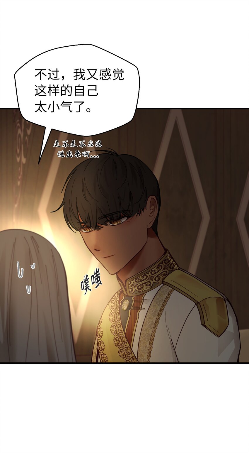 《神灯里的魔女》105 大会 第18页