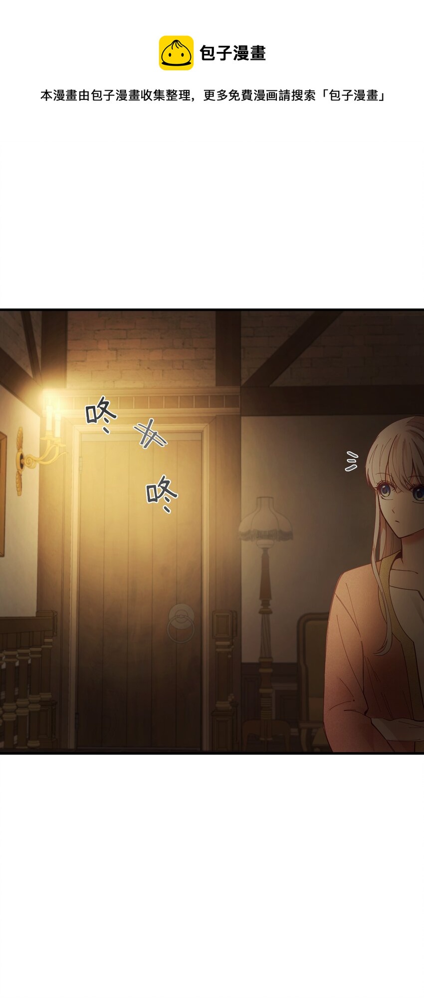 《神灯里的魔女》105 大会 第1页