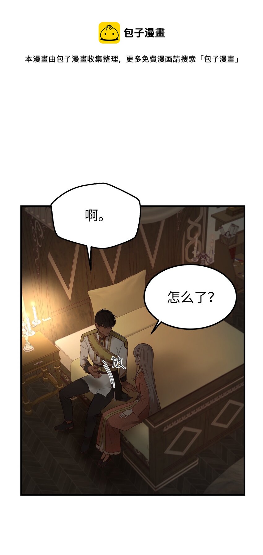 《神灯里的魔女》105 大会 第21页