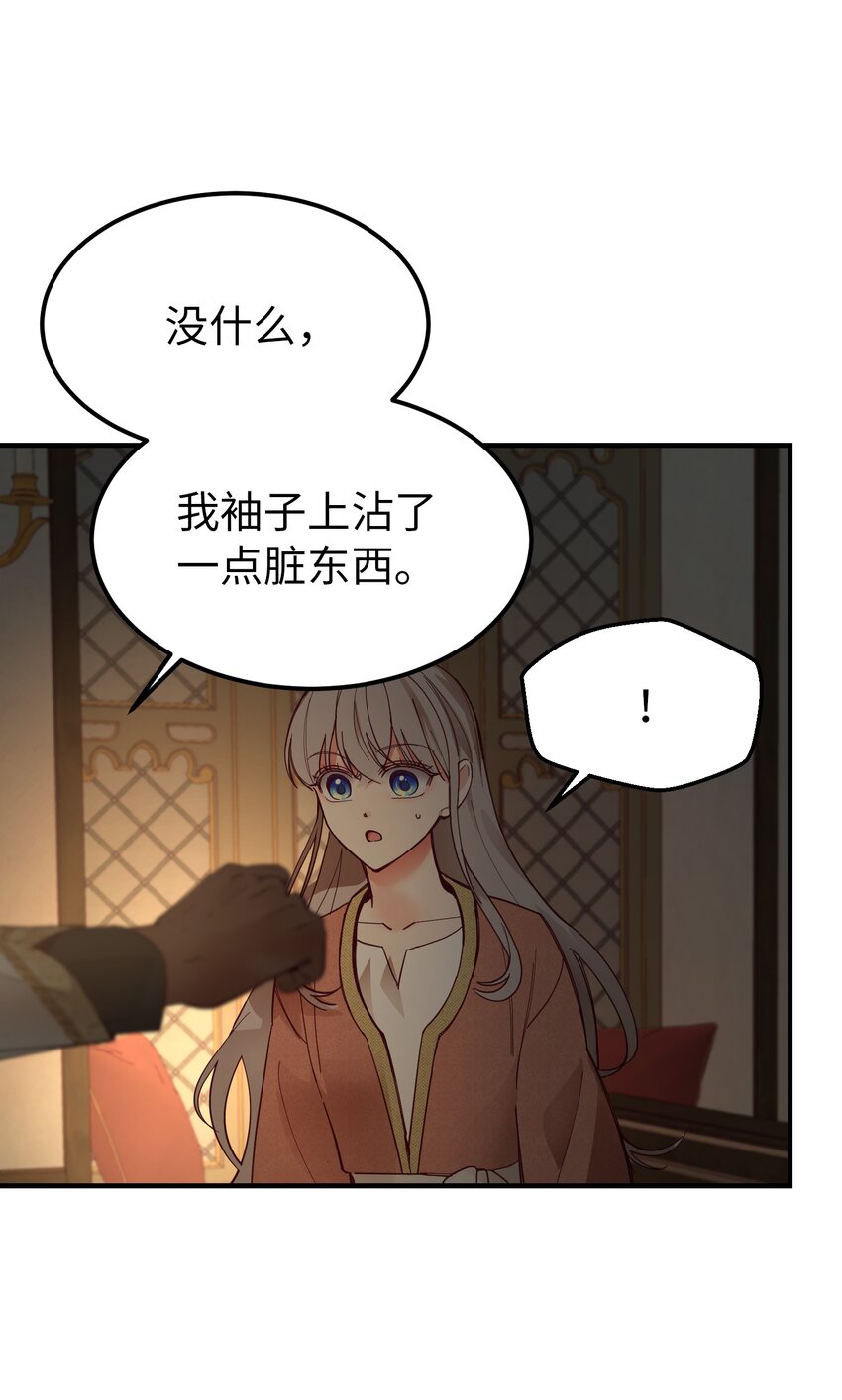 《神灯里的魔女》105 大会 第22页