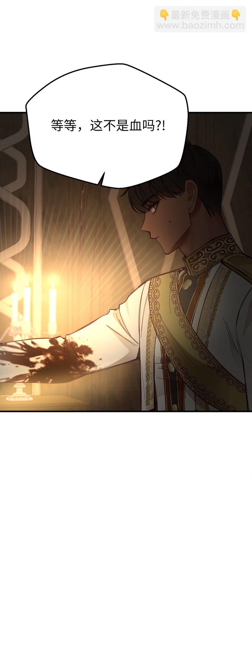 《神灯里的魔女》105 大会 第23页
