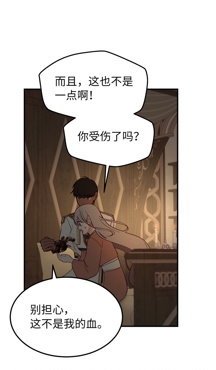 《神灯里的魔女》105 大会 第24页