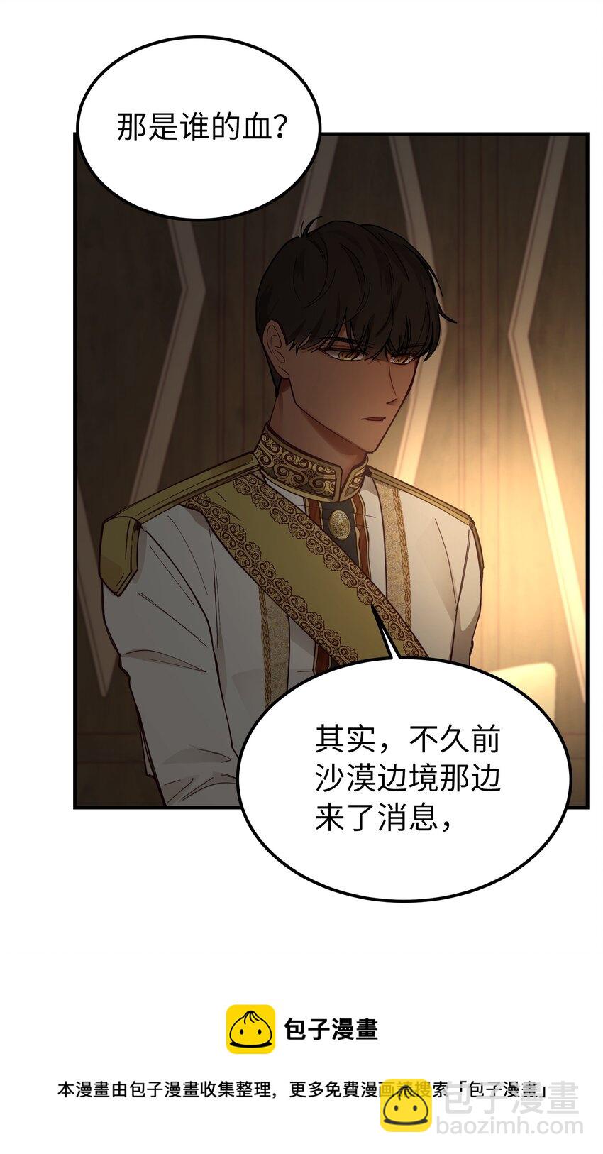 《神灯里的魔女》105 大会 第25页