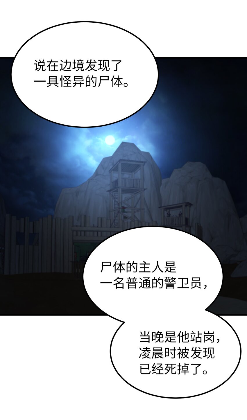 《神灯里的魔女》105 大会 第26页