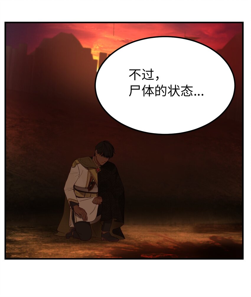 《神灯里的魔女》105 大会 第27页