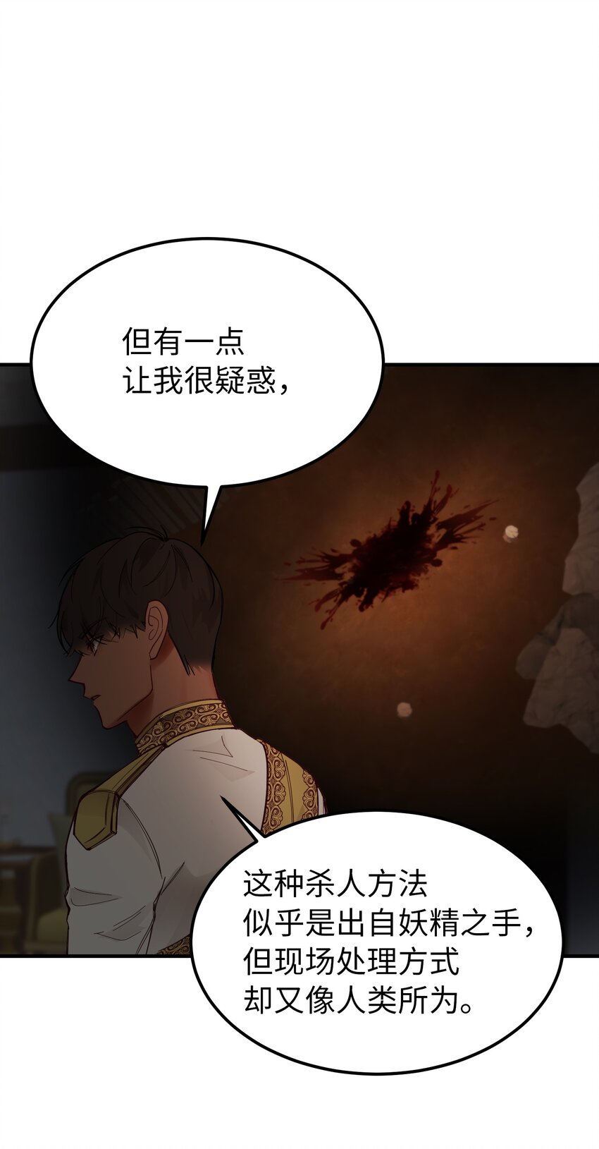 《神灯里的魔女》105 大会 第30页
