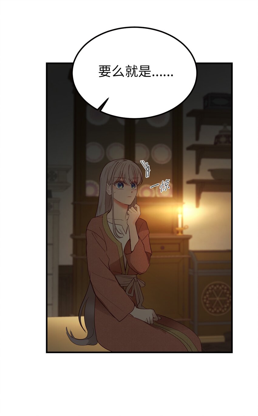 《神灯里的魔女》105 大会 第32页