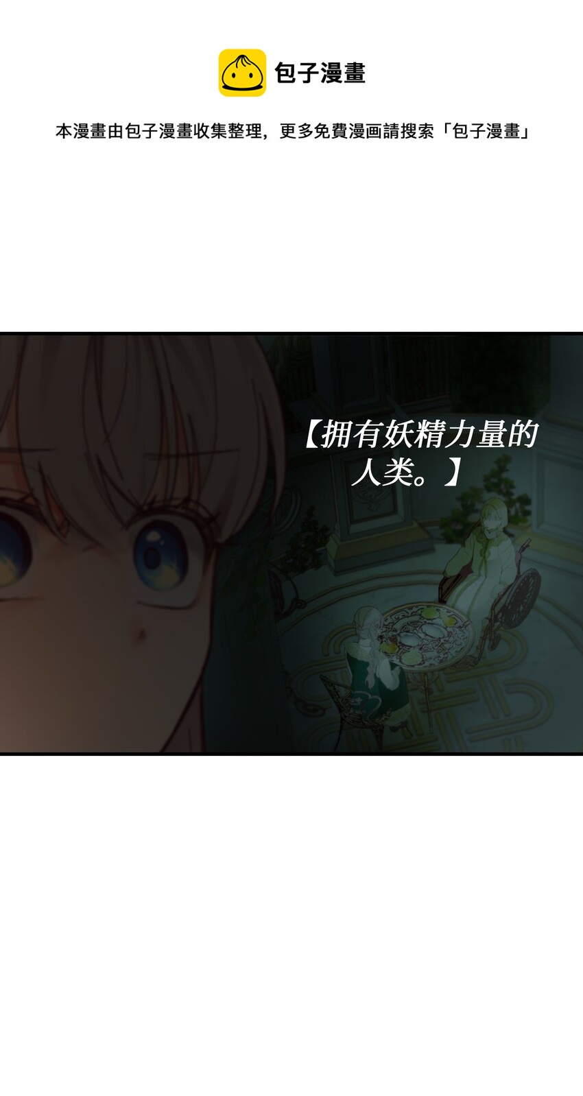 《神灯里的魔女》105 大会 第33页