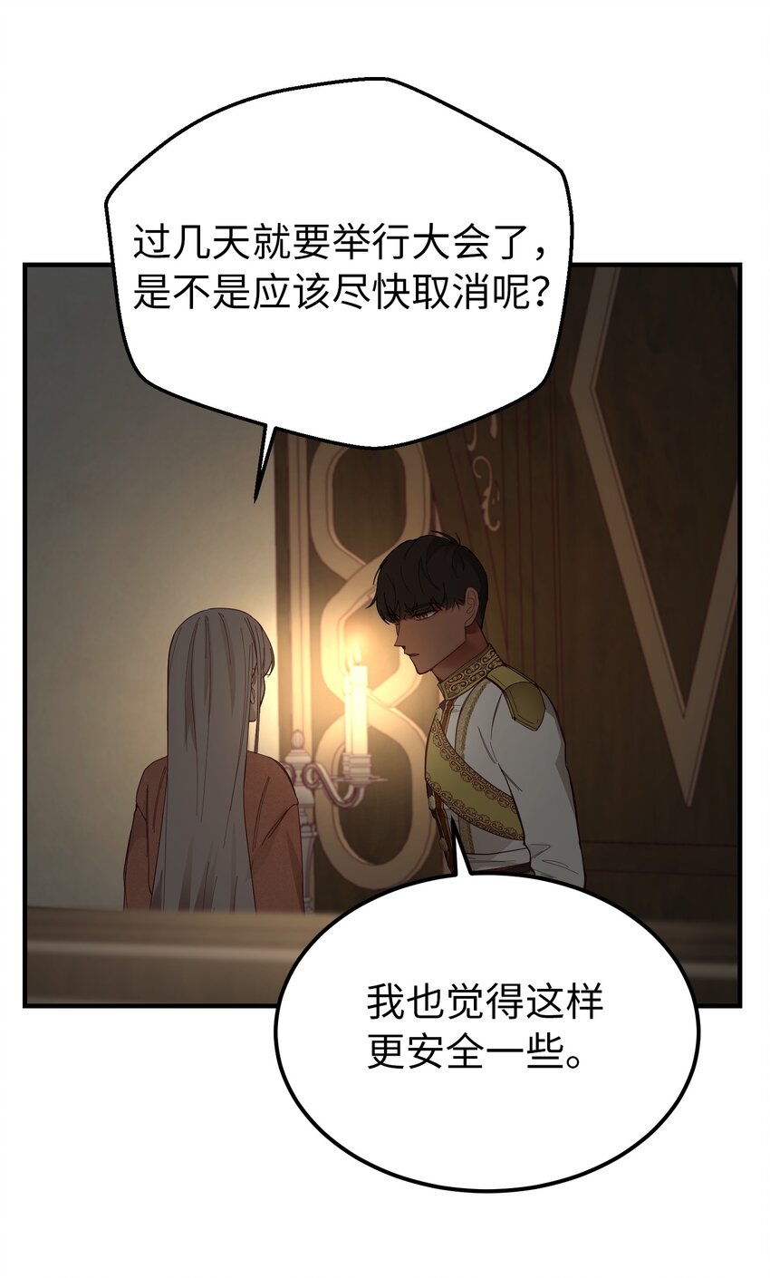 《神灯里的魔女》105 大会 第35页