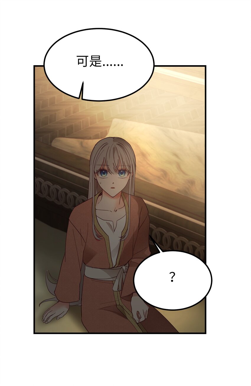 《神灯里的魔女》105 大会 第36页
