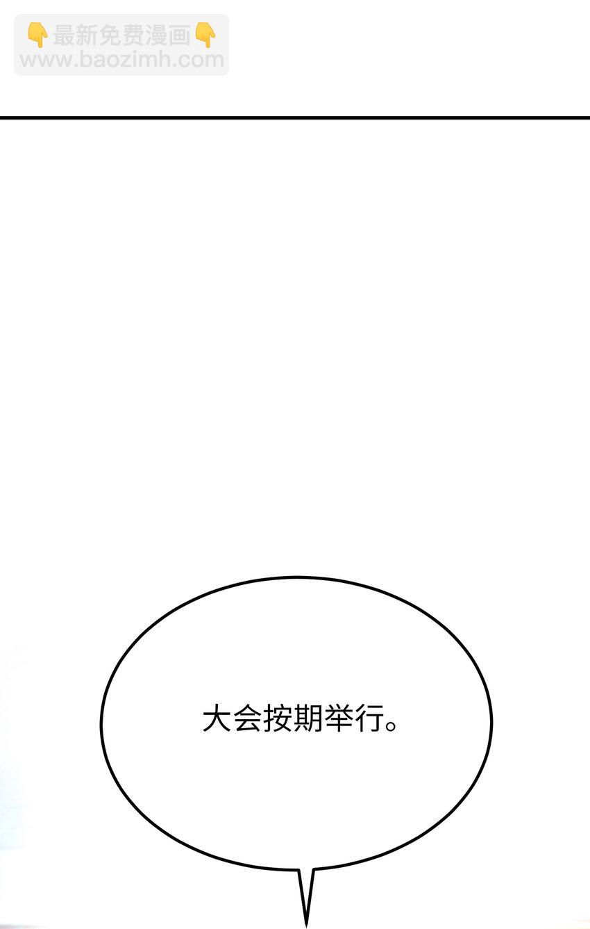《神灯里的魔女》105 大会 第38页