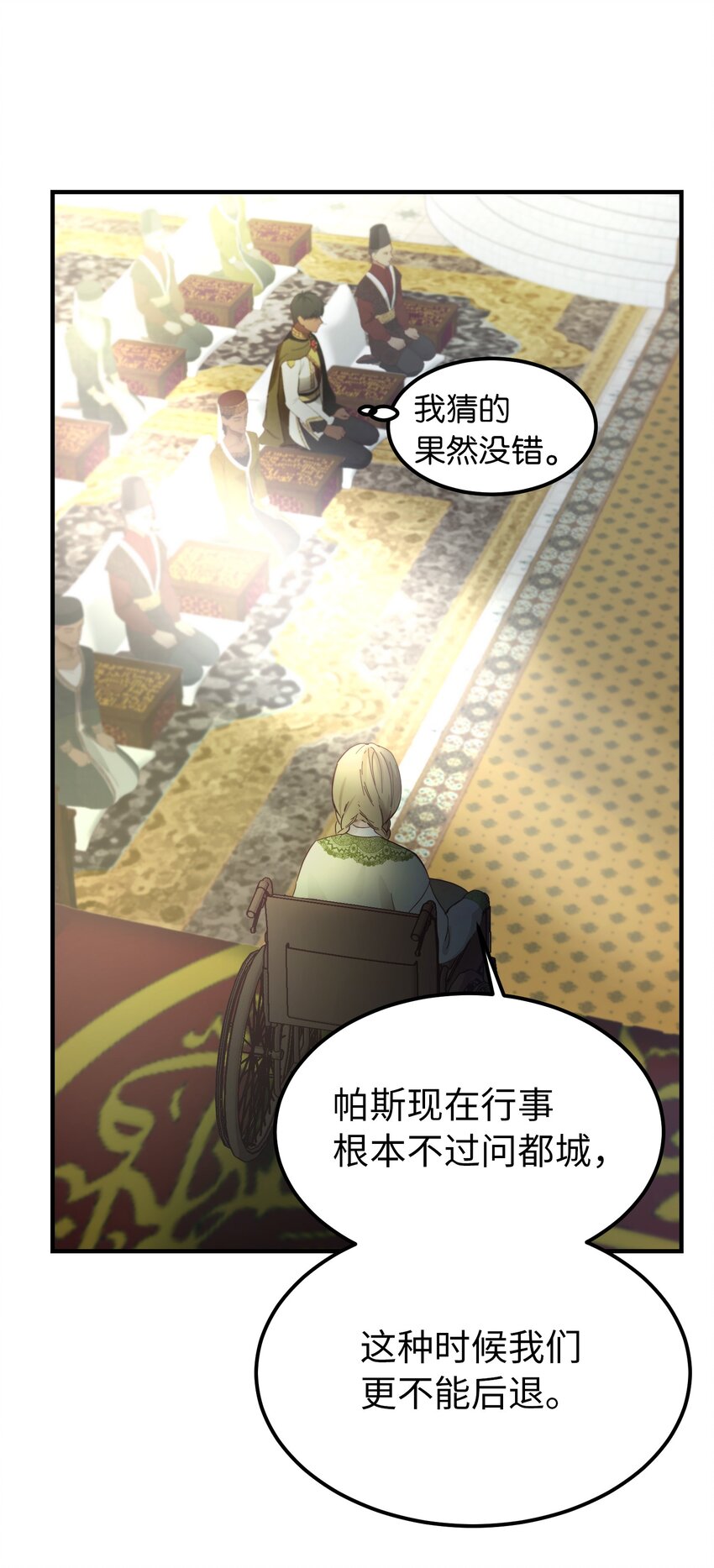 《神灯里的魔女》105 大会 第40页