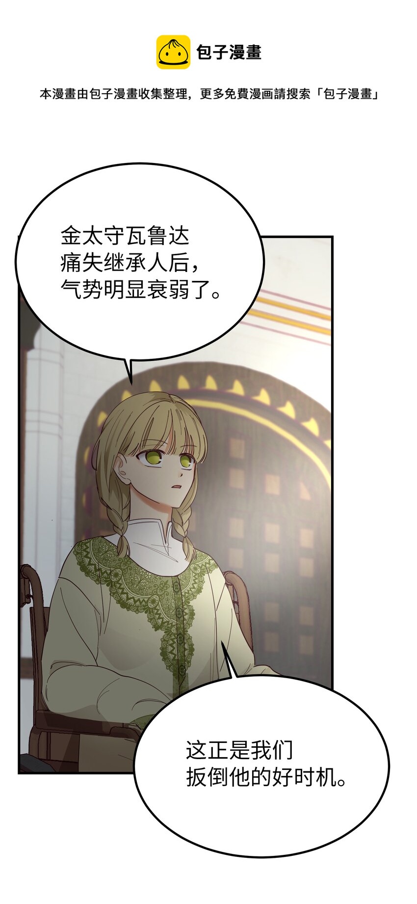《神灯里的魔女》105 大会 第41页