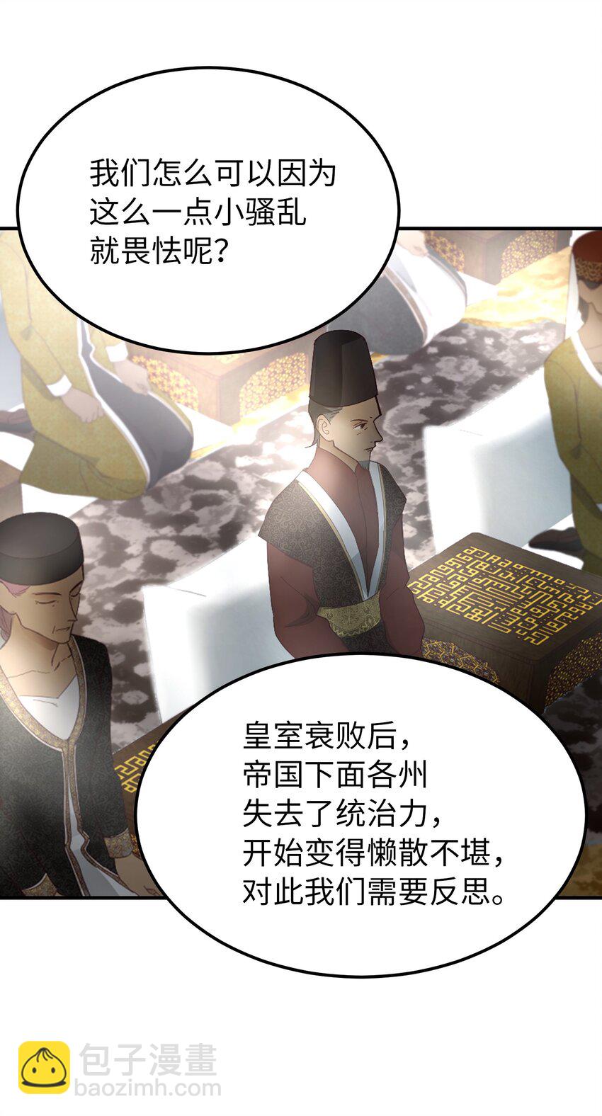 《神灯里的魔女》105 大会 第42页