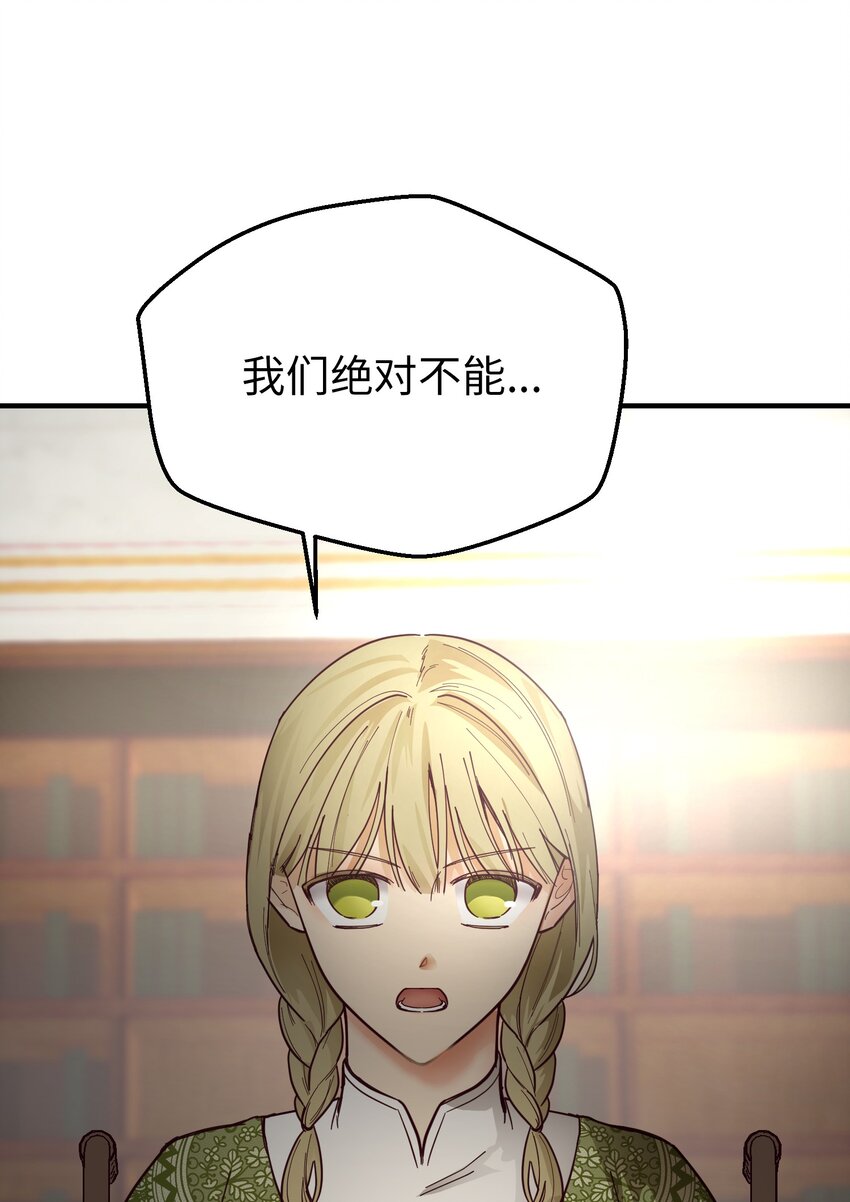 《神灯里的魔女》105 大会 第43页