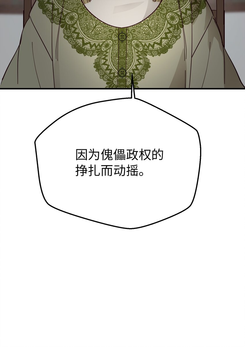《神灯里的魔女》105 大会 第44页