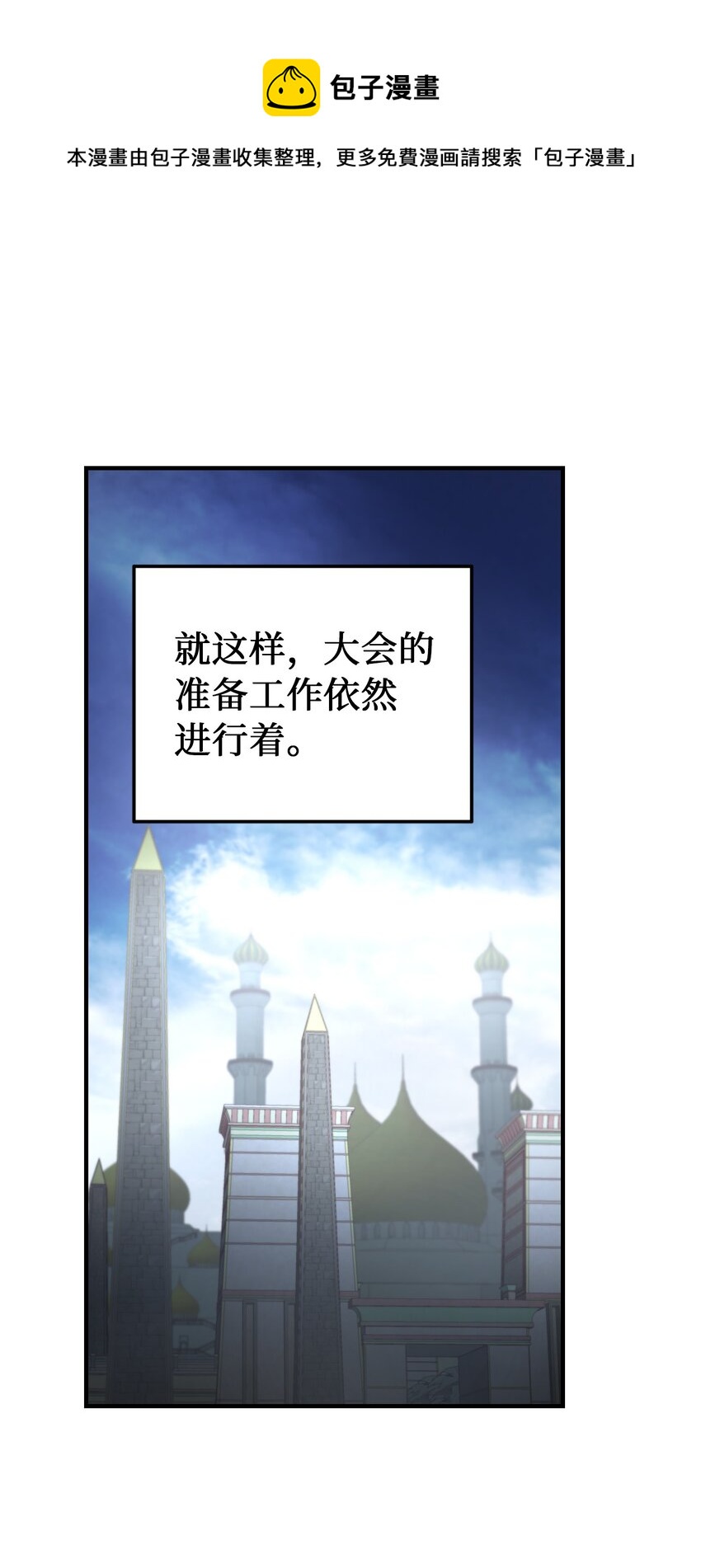 《神灯里的魔女》105 大会 第45页